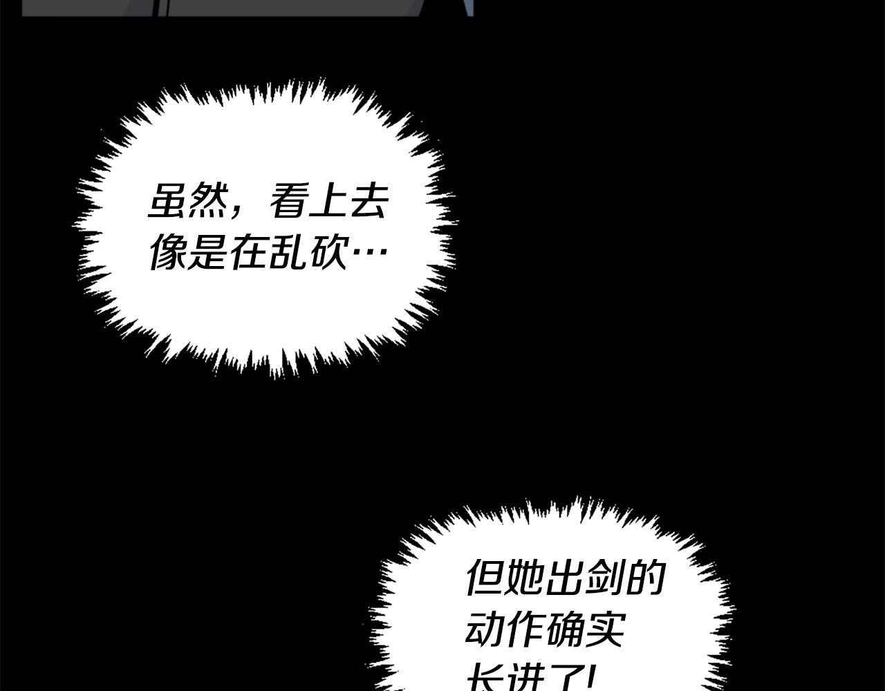 《公寓勇士》第58话 爱情的力量 第30页