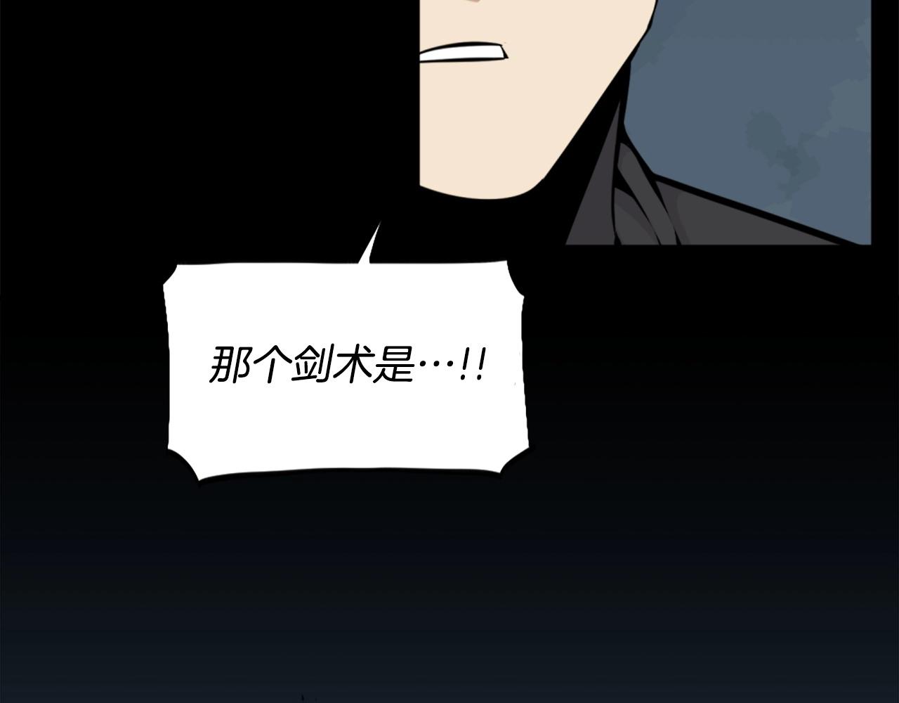 《公寓勇士》第58话 爱情的力量 第32页