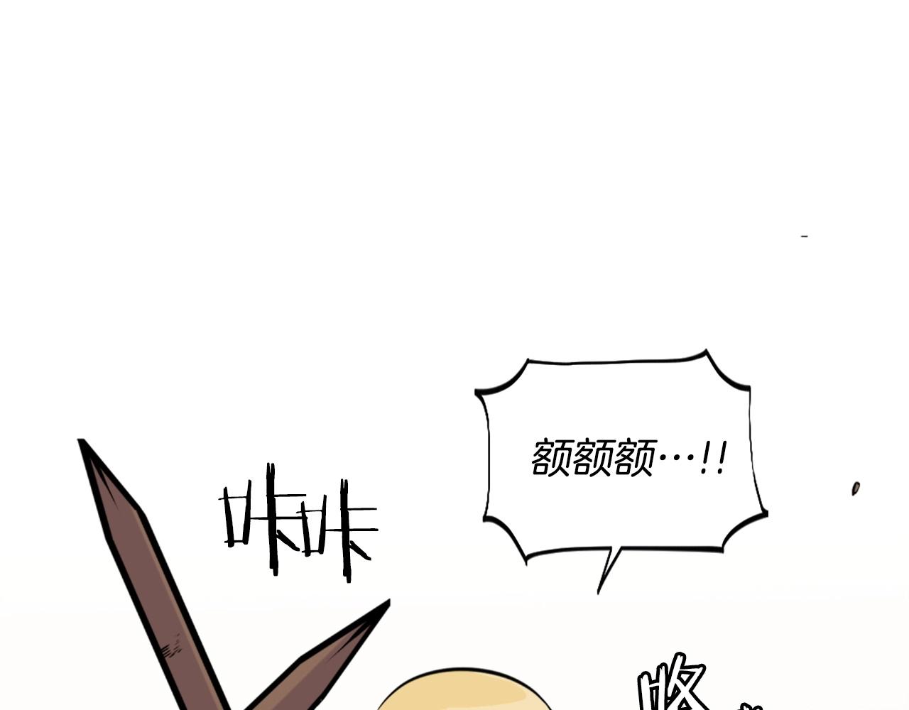 《公寓勇士》第58话 爱情的力量 第47页