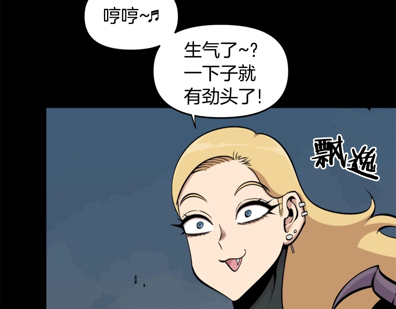 《公寓勇士》第58话 爱情的力量 第4页