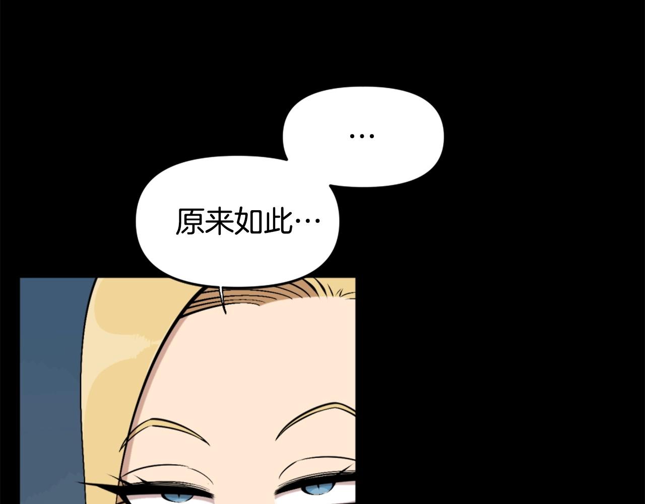 《公寓勇士》第58话 爱情的力量 第6页