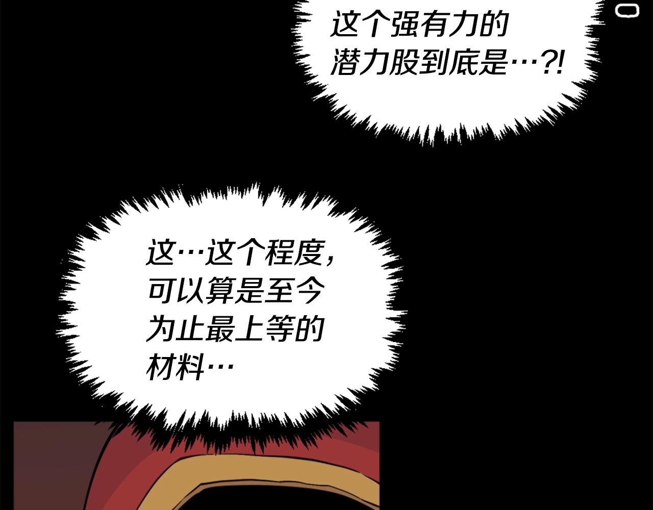 《公寓勇士》第57话 你俩有意思吧？ 第10页