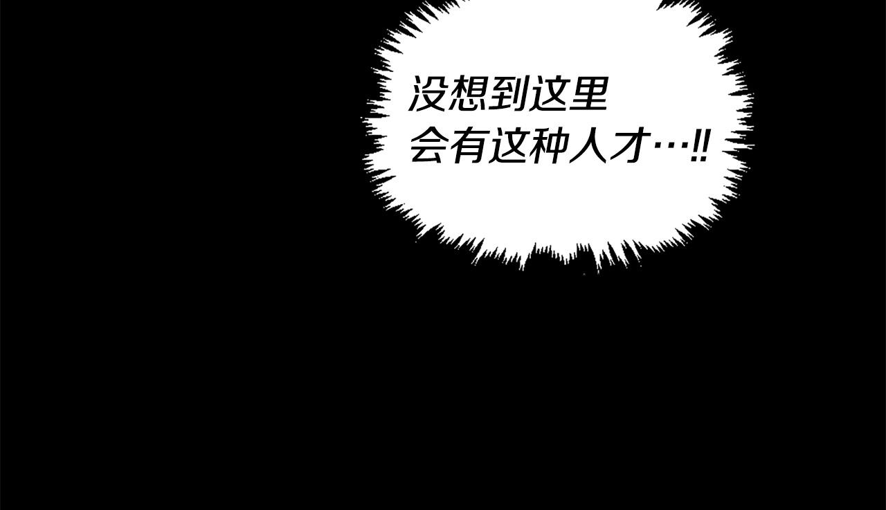《公寓勇士》第57话 你俩有意思吧？ 第12页