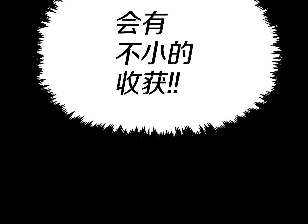 《公寓勇士》第57话 你俩有意思吧？ 第18页
