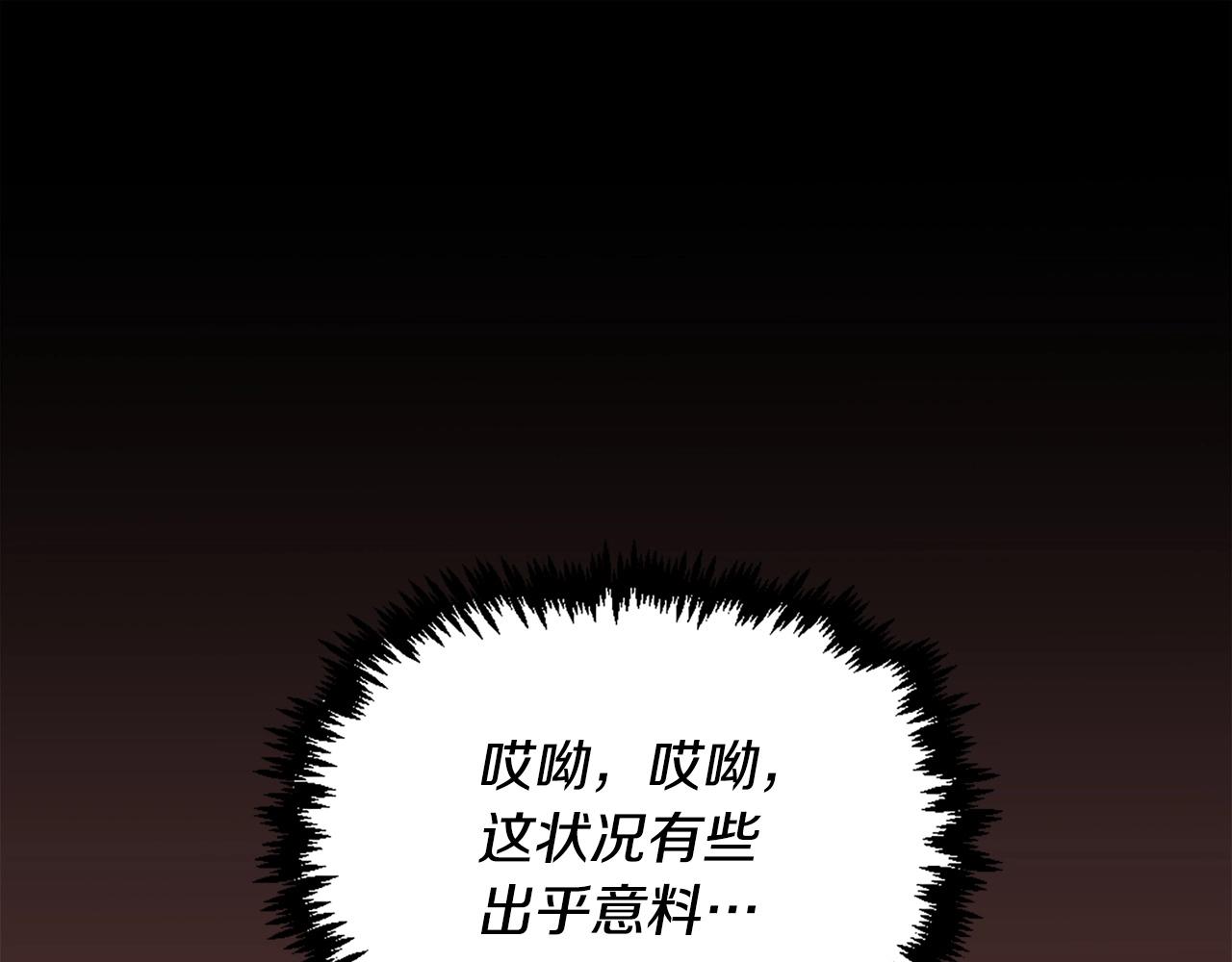 《公寓勇士》第57话 你俩有意思吧？ 第1页