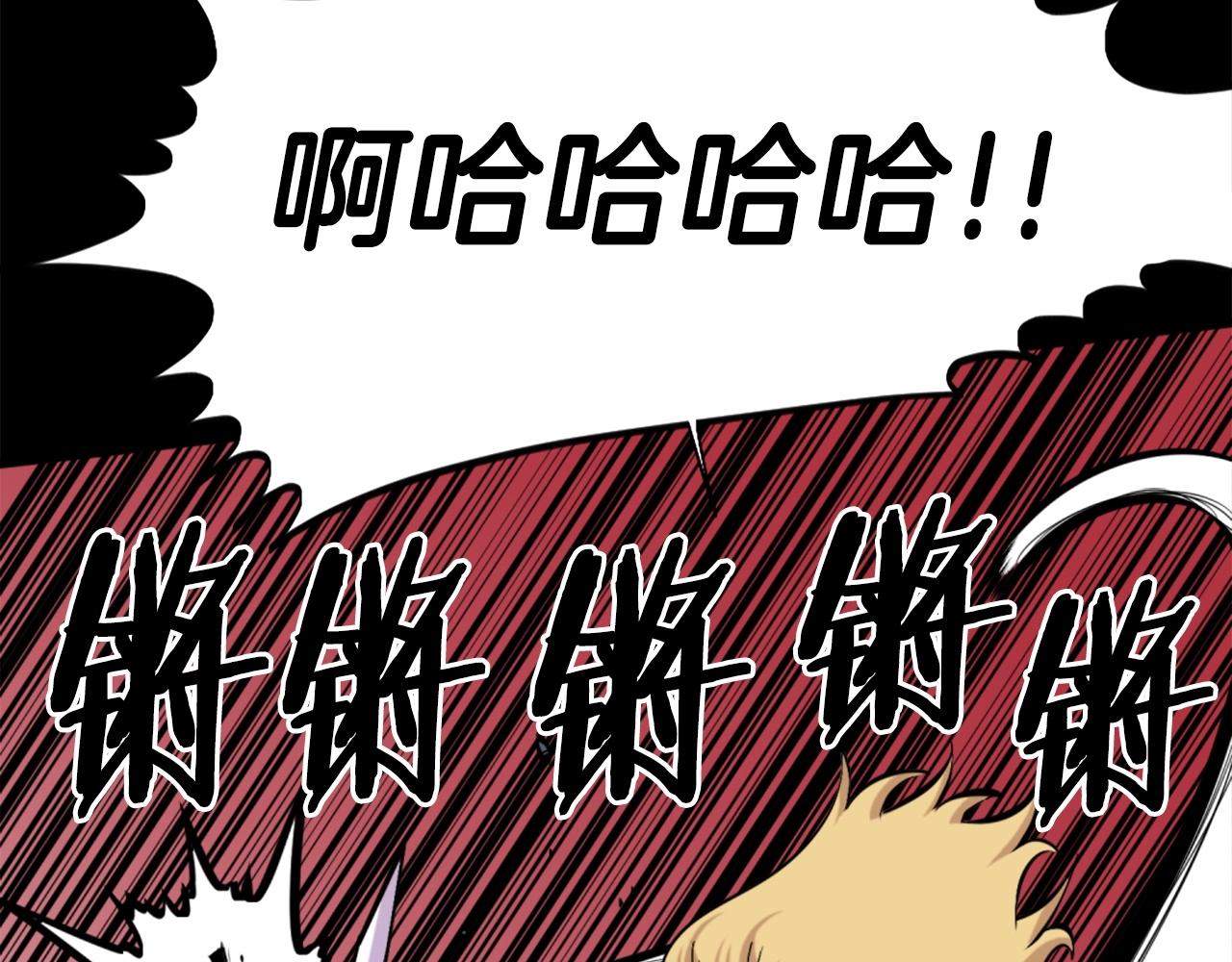 《公寓勇士》第57话 你俩有意思吧？ 第24页