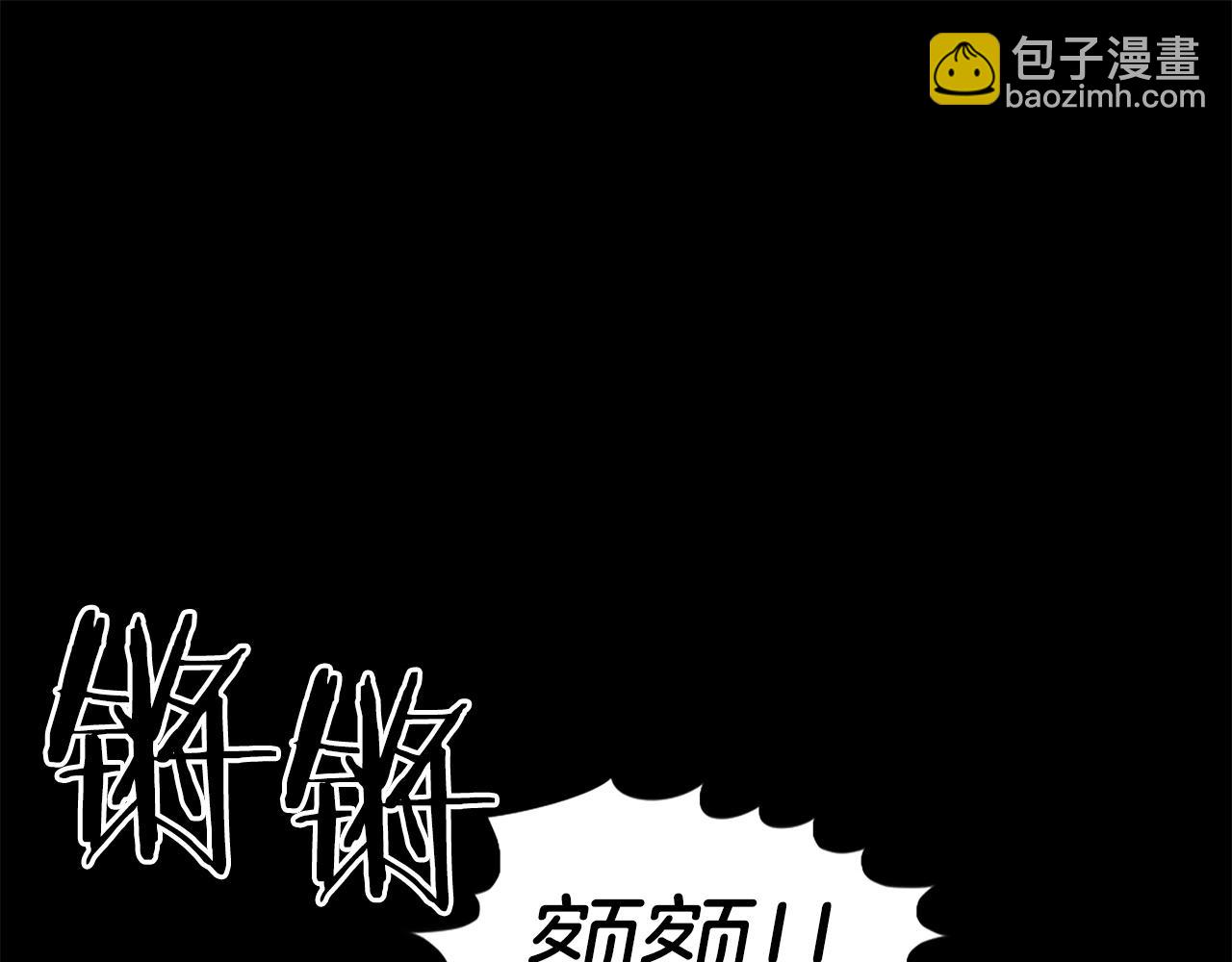 《公寓勇士》第57话 你俩有意思吧？ 第28页