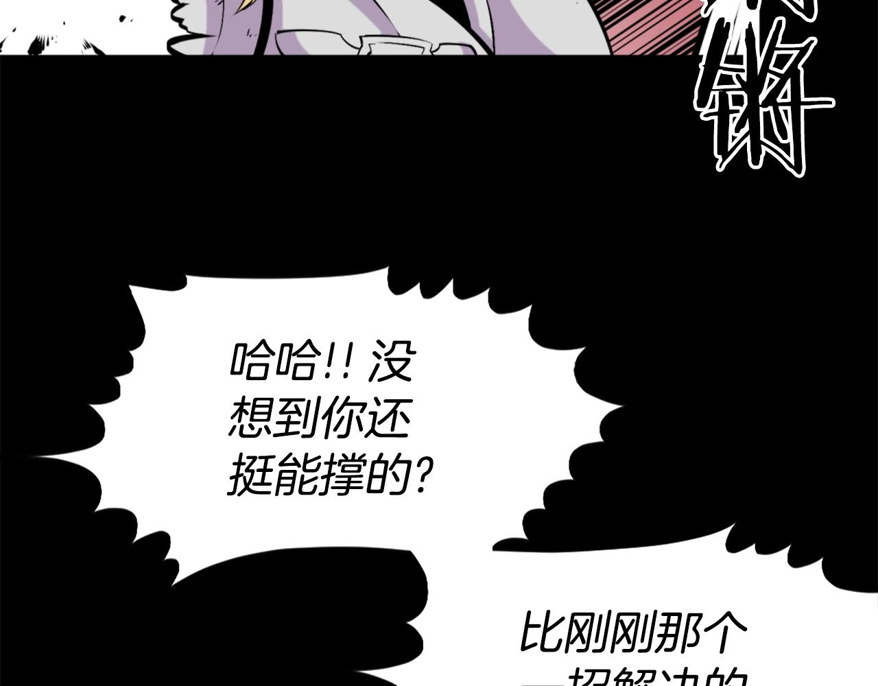 《公寓勇士》第57话 你俩有意思吧？ 第30页