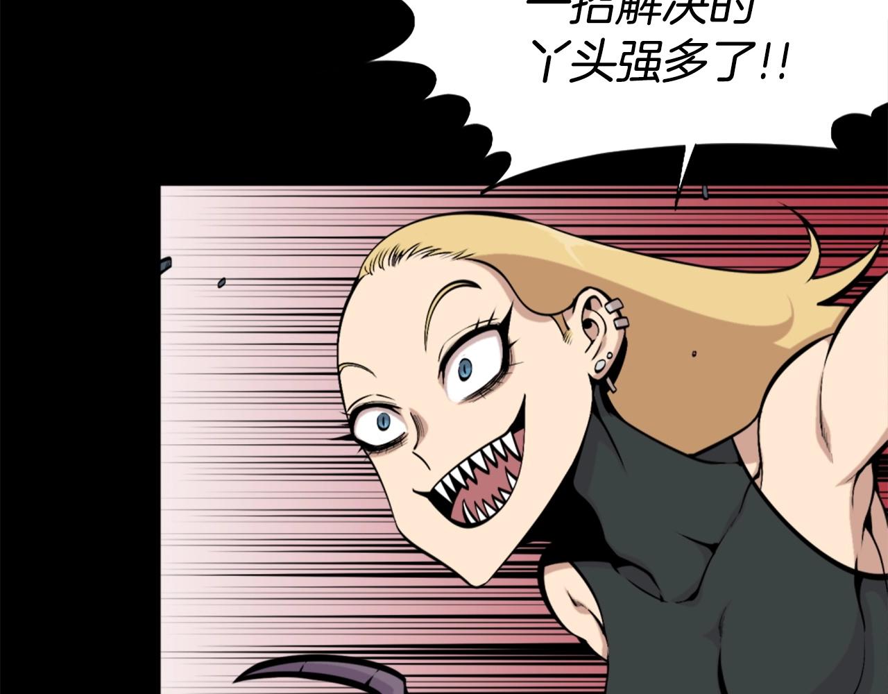 《公寓勇士》第57话 你俩有意思吧？ 第31页