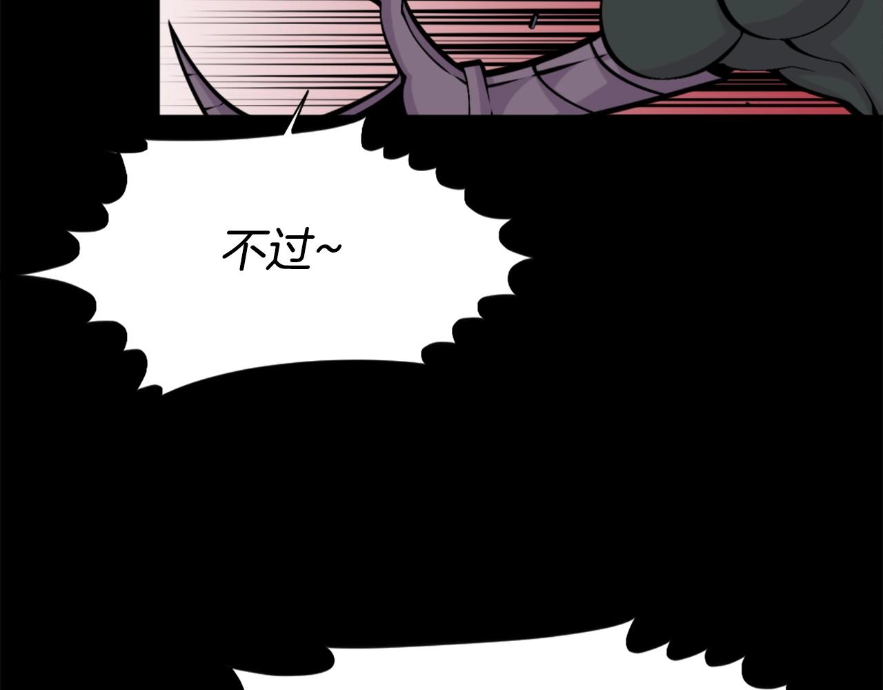 《公寓勇士》第57话 你俩有意思吧？ 第32页