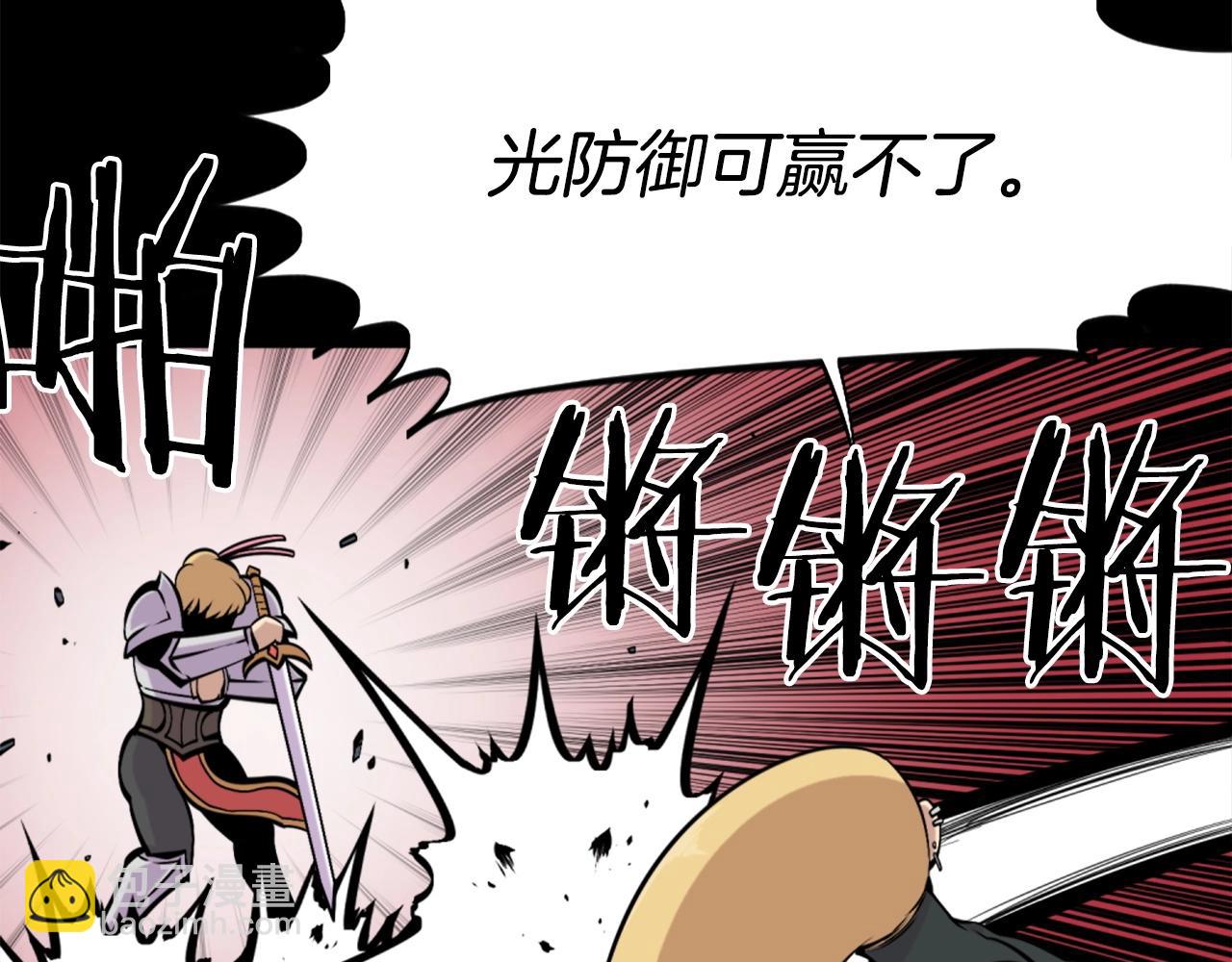 《公寓勇士》第57话 你俩有意思吧？ 第33页