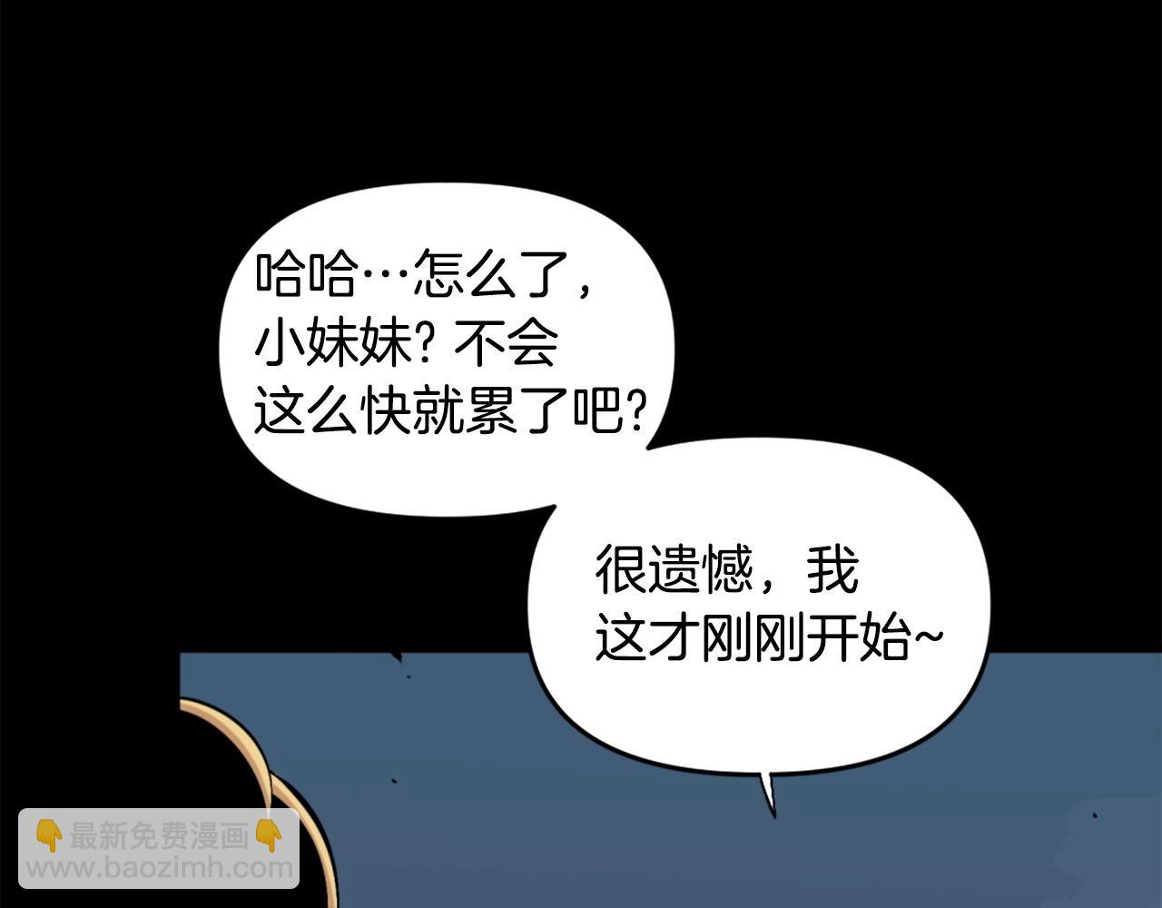 《公寓勇士》第57话 你俩有意思吧？ 第37页