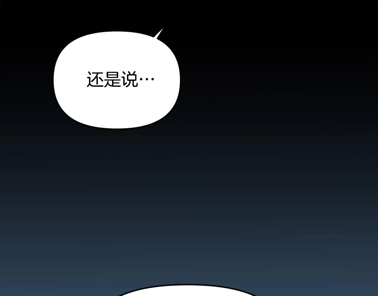 《公寓勇士》第57话 你俩有意思吧？ 第39页