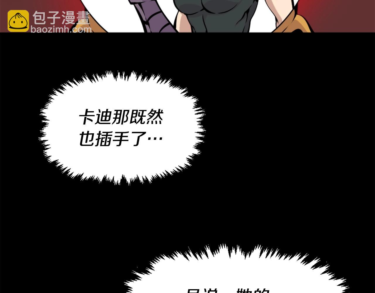 《公寓勇士》第57话 你俩有意思吧？ 第3页
