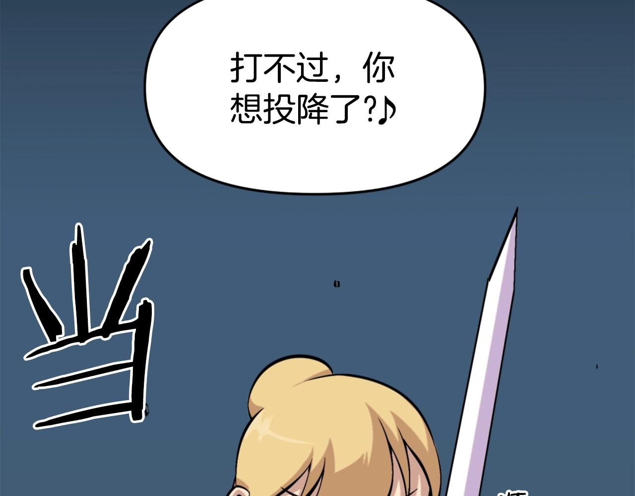 《公寓勇士》第57话 你俩有意思吧？ 第40页