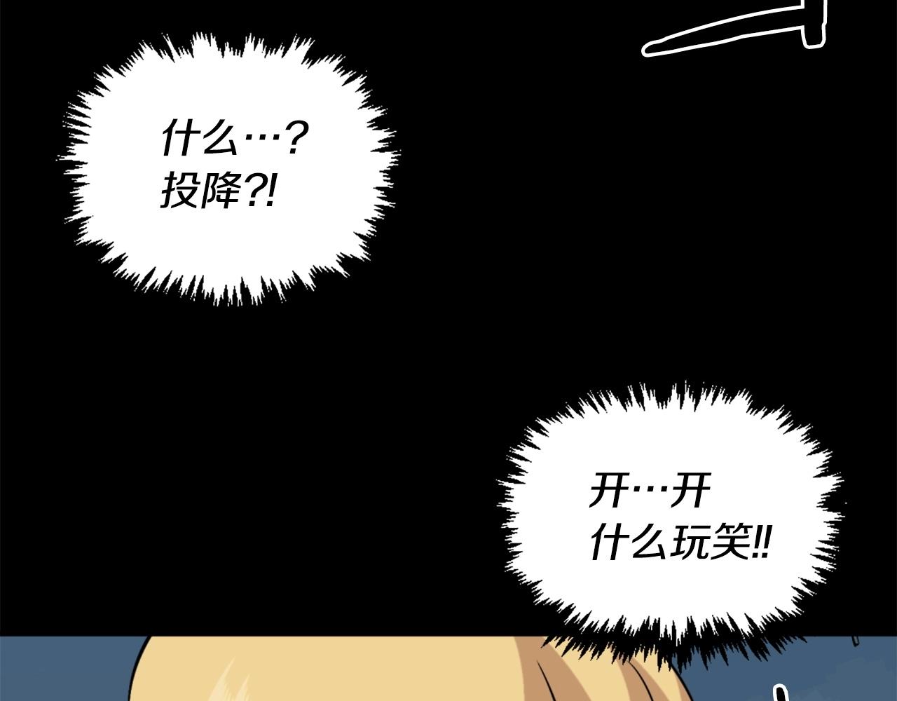 《公寓勇士》第57话 你俩有意思吧？ 第43页