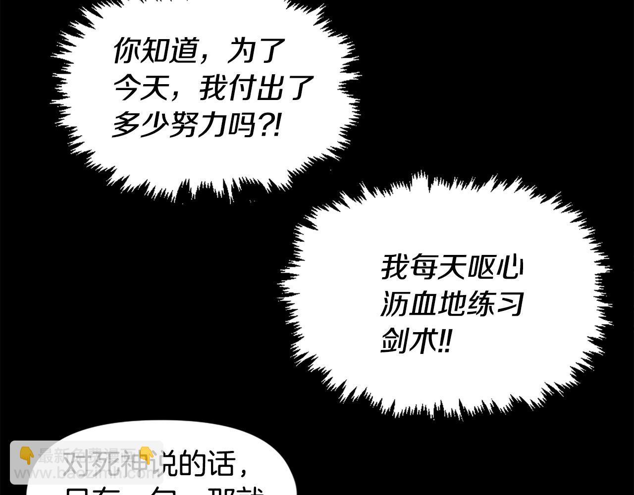 《公寓勇士》第57话 你俩有意思吧？ 第45页