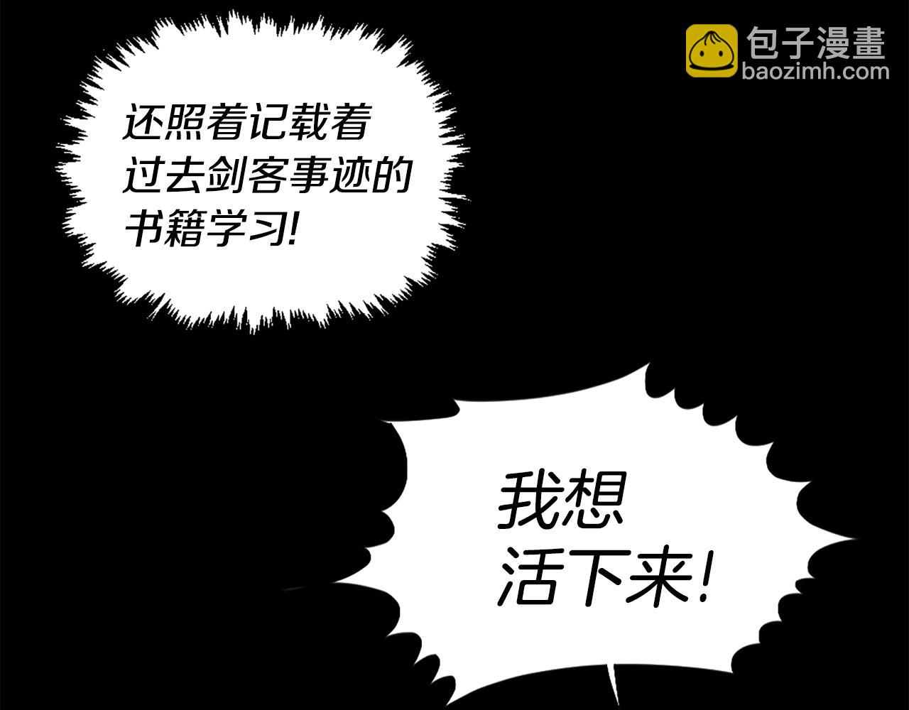 《公寓勇士》第57话 你俩有意思吧？ 第47页