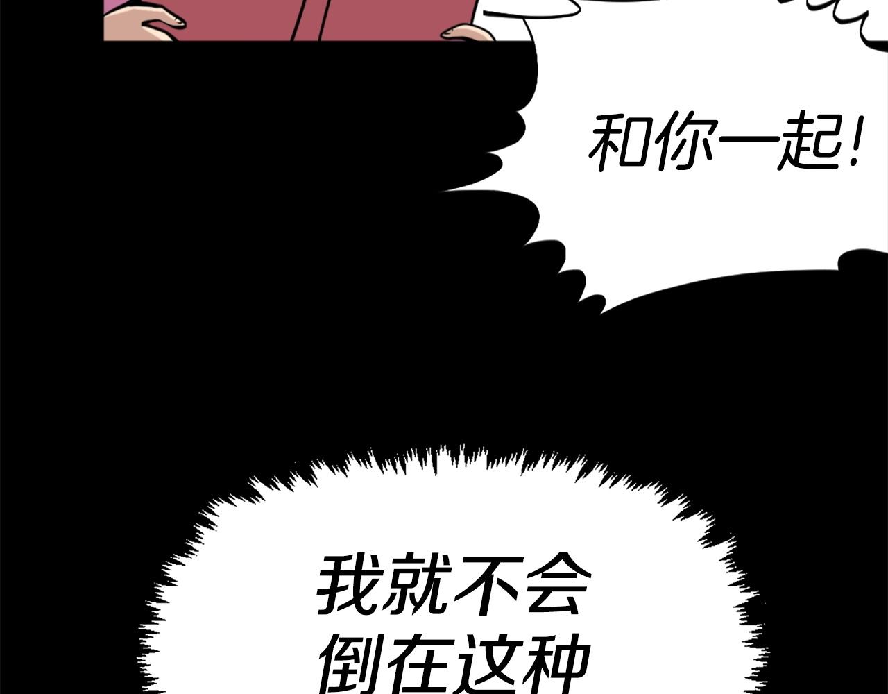 《公寓勇士》第57话 你俩有意思吧？ 第49页
