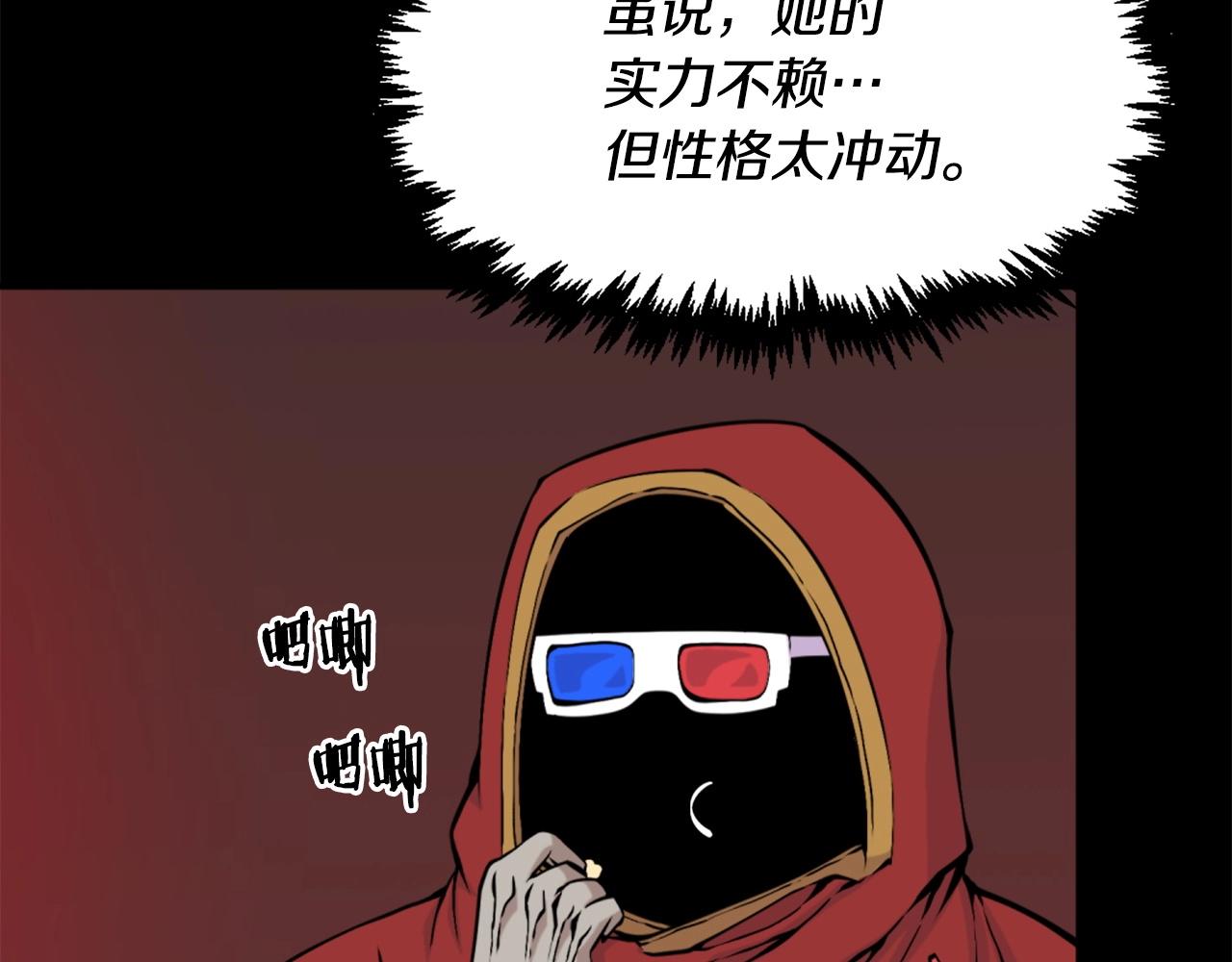《公寓勇士》第57话 你俩有意思吧？ 第4页