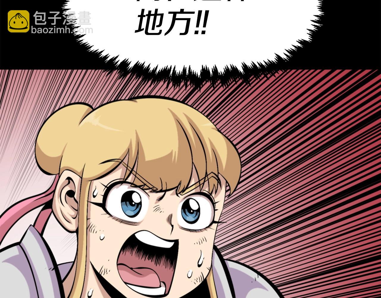 《公寓勇士》第57话 你俩有意思吧？ 第50页