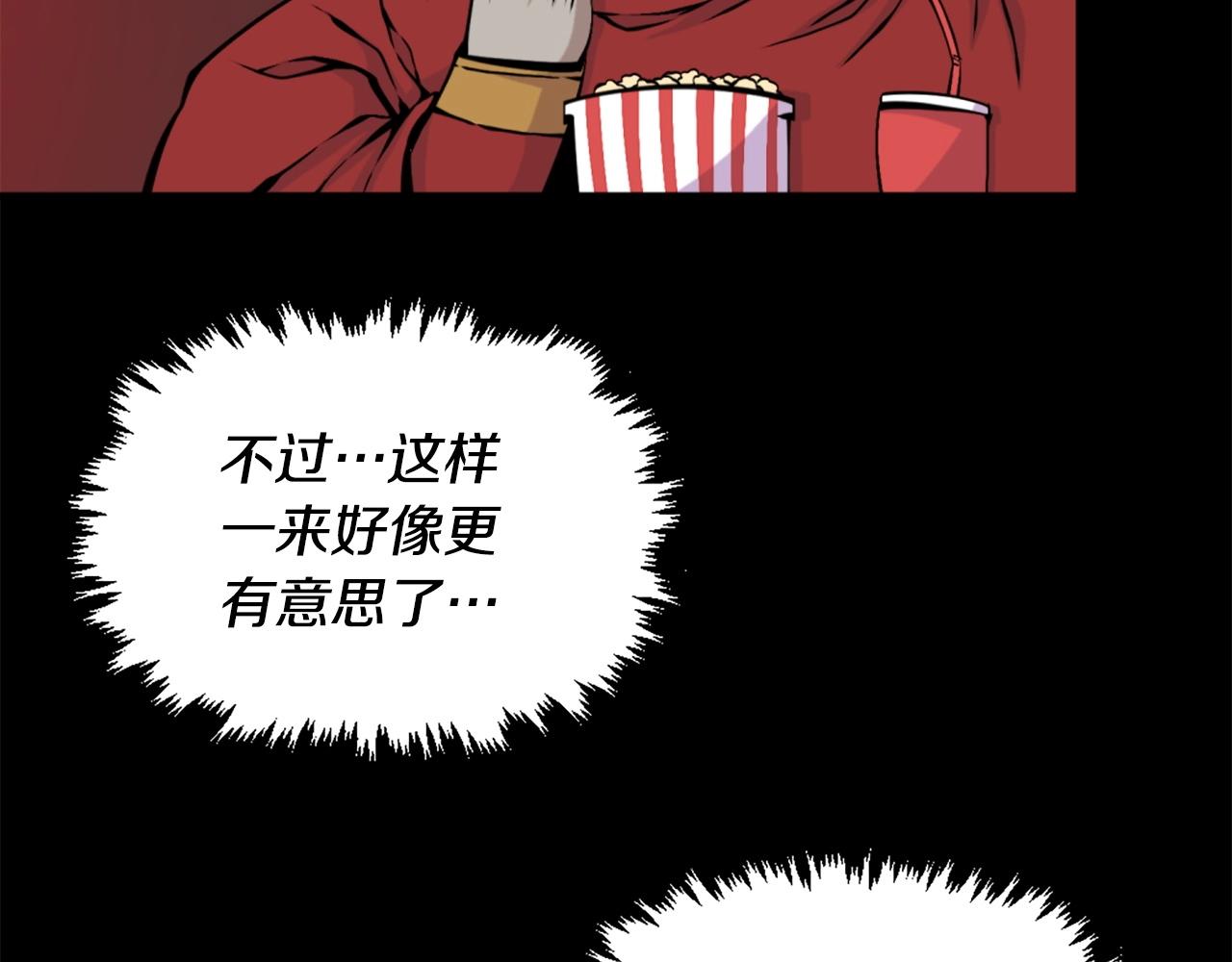 《公寓勇士》第57话 你俩有意思吧？ 第5页