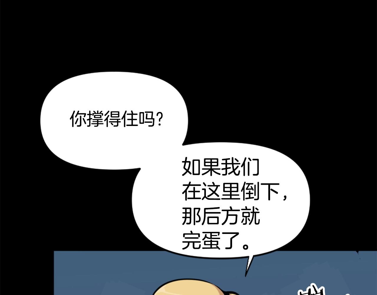 《公寓勇士》第56话 呼呼二次元最喜欢啦！ 第13页