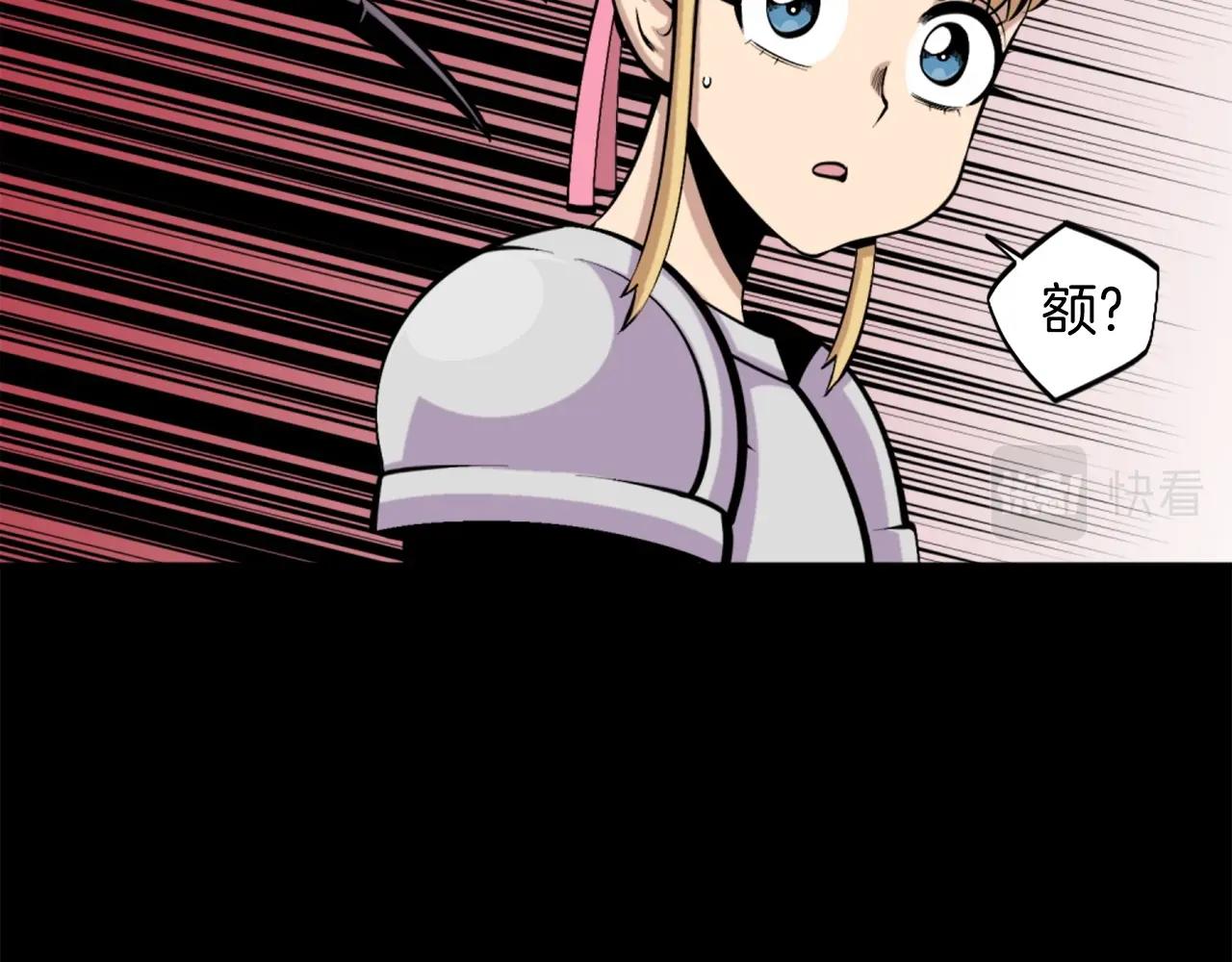 《公寓勇士》第56话 呼呼二次元最喜欢啦！ 第21页