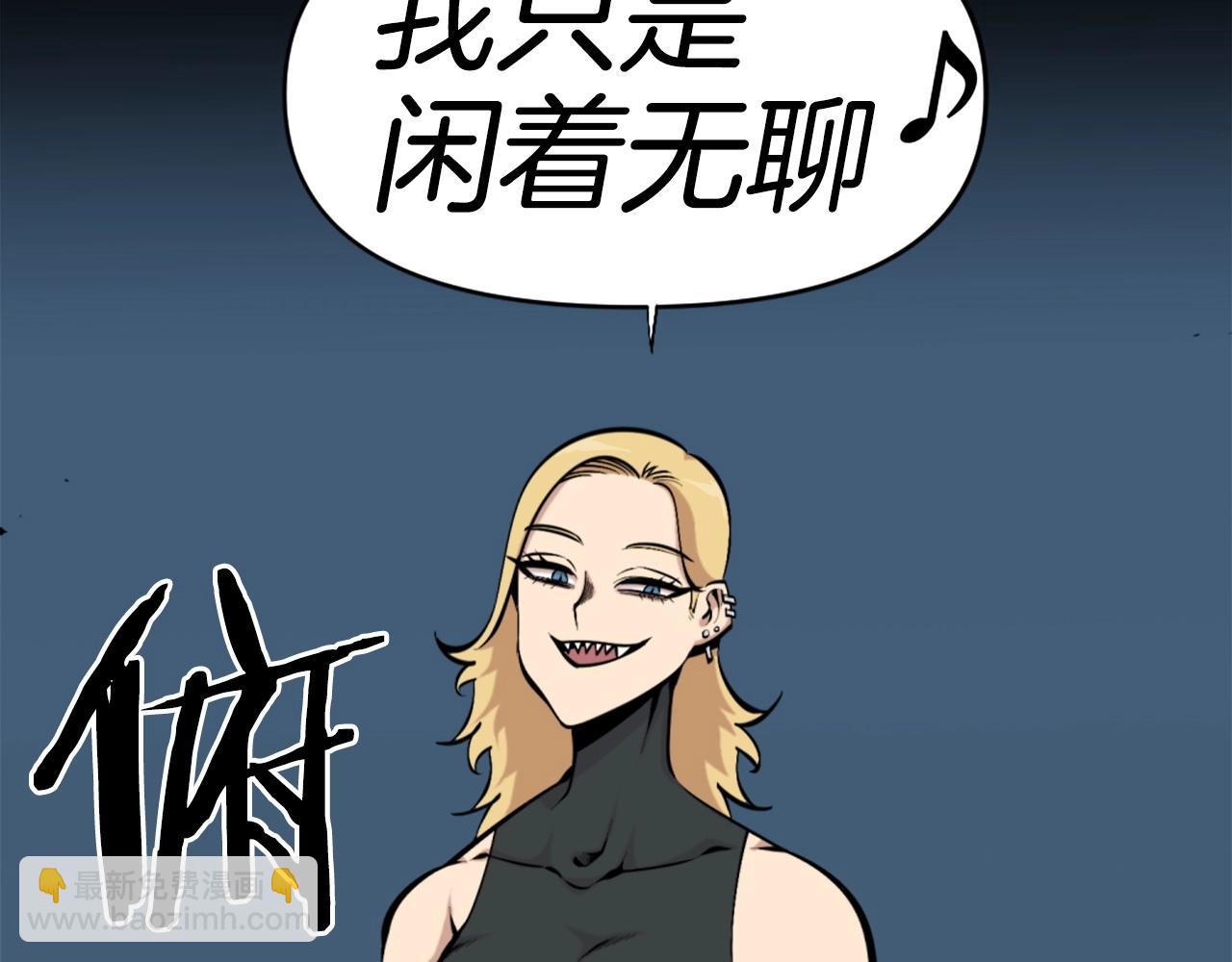 《公寓勇士》第56话 呼呼二次元最喜欢啦！ 第39页