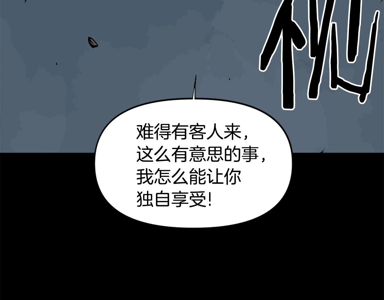 《公寓勇士》第56话 呼呼二次元最喜欢啦！ 第42页