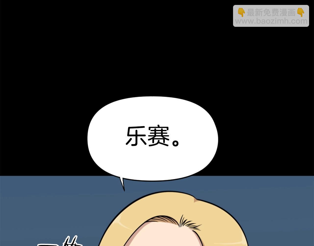 《公寓勇士》第56话 呼呼二次元最喜欢啦！ 第43页