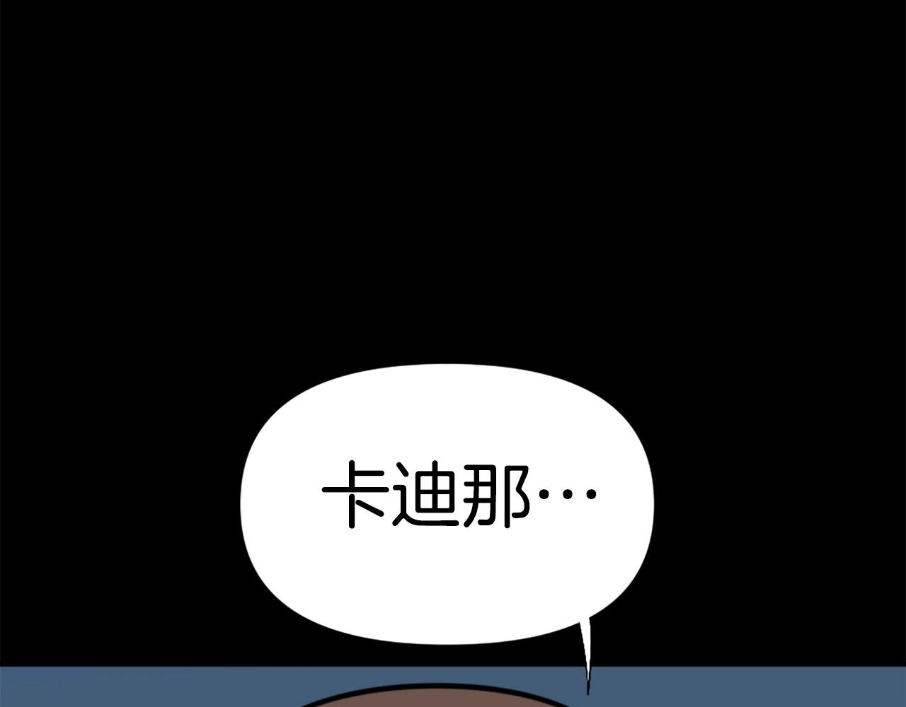 《公寓勇士》第56话 呼呼二次元最喜欢啦！ 第46页