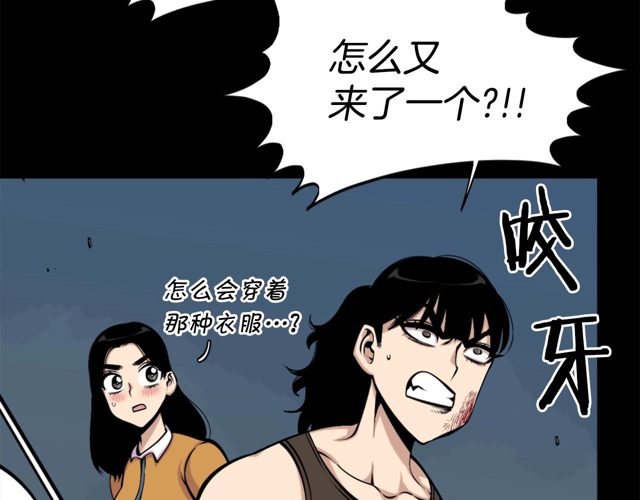 《公寓勇士》第56话 呼呼二次元最喜欢啦！ 第49页