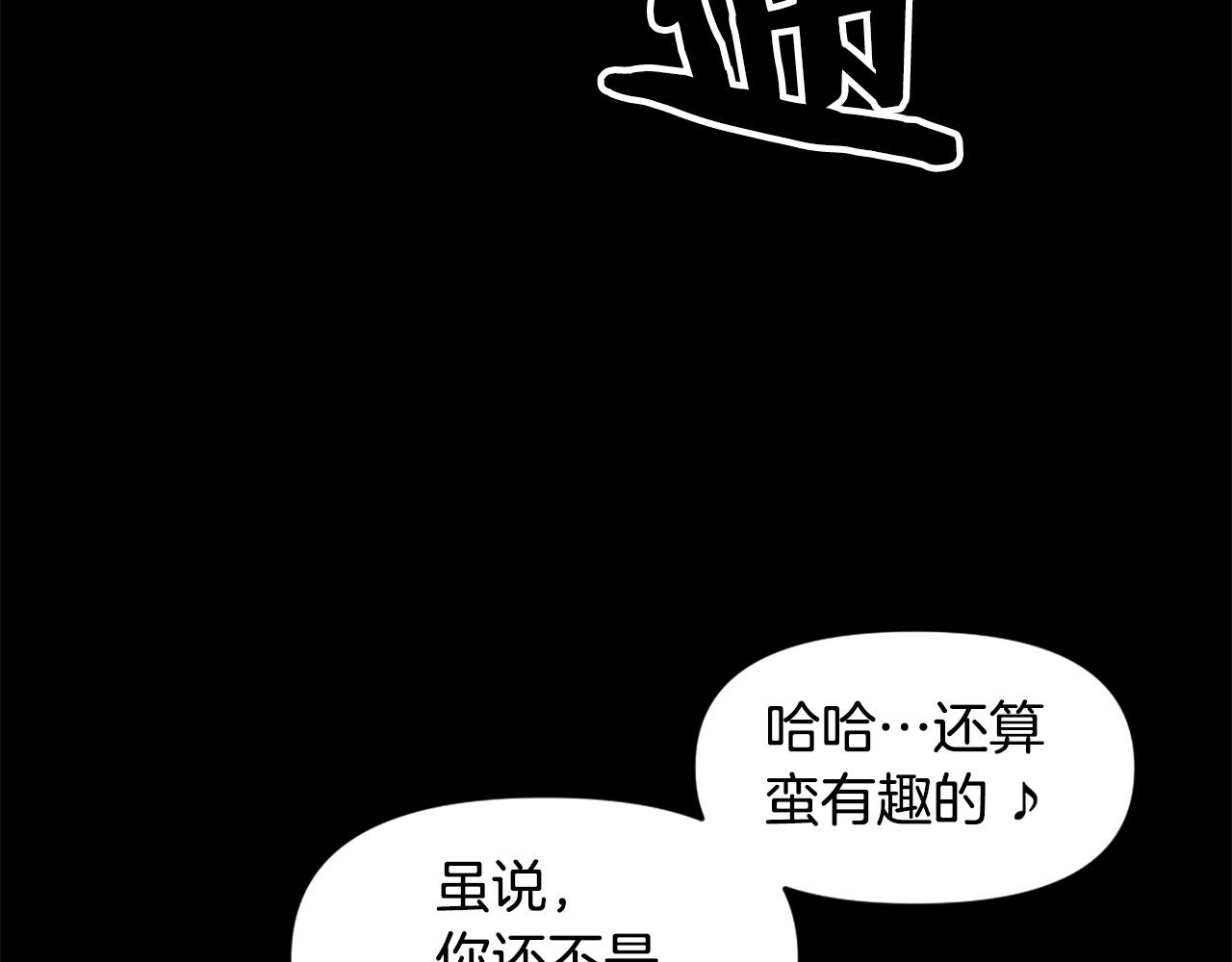 《公寓勇士》第59话 宿命对决！ 第19页