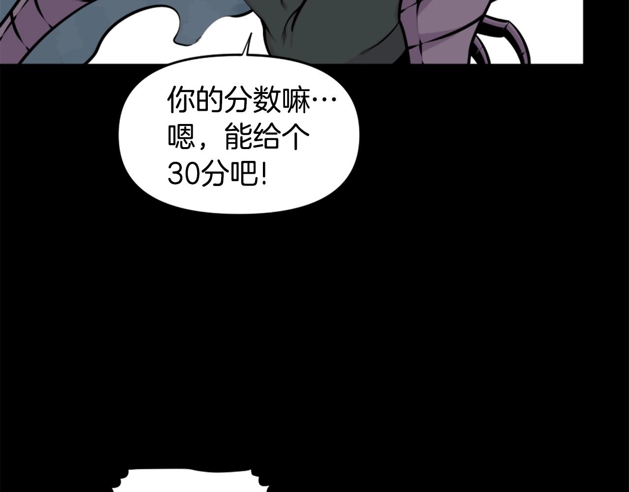 《公寓勇士》第59话 宿命对决！ 第21页