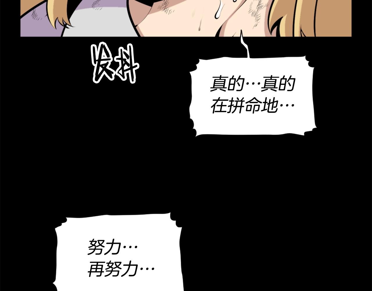 《公寓勇士》第59话 宿命对决！ 第31页