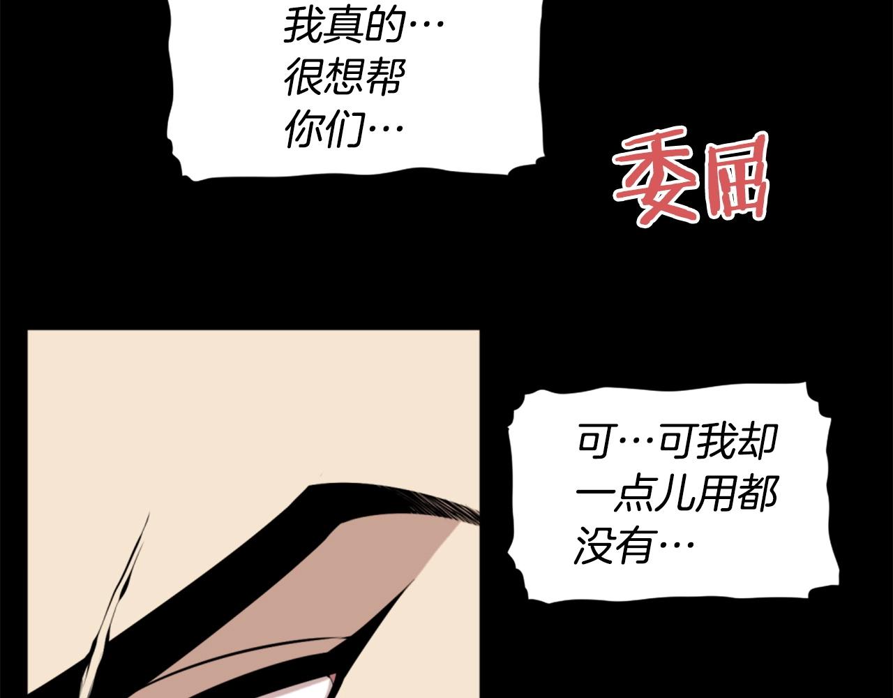 《公寓勇士》第59话 宿命对决！ 第35页