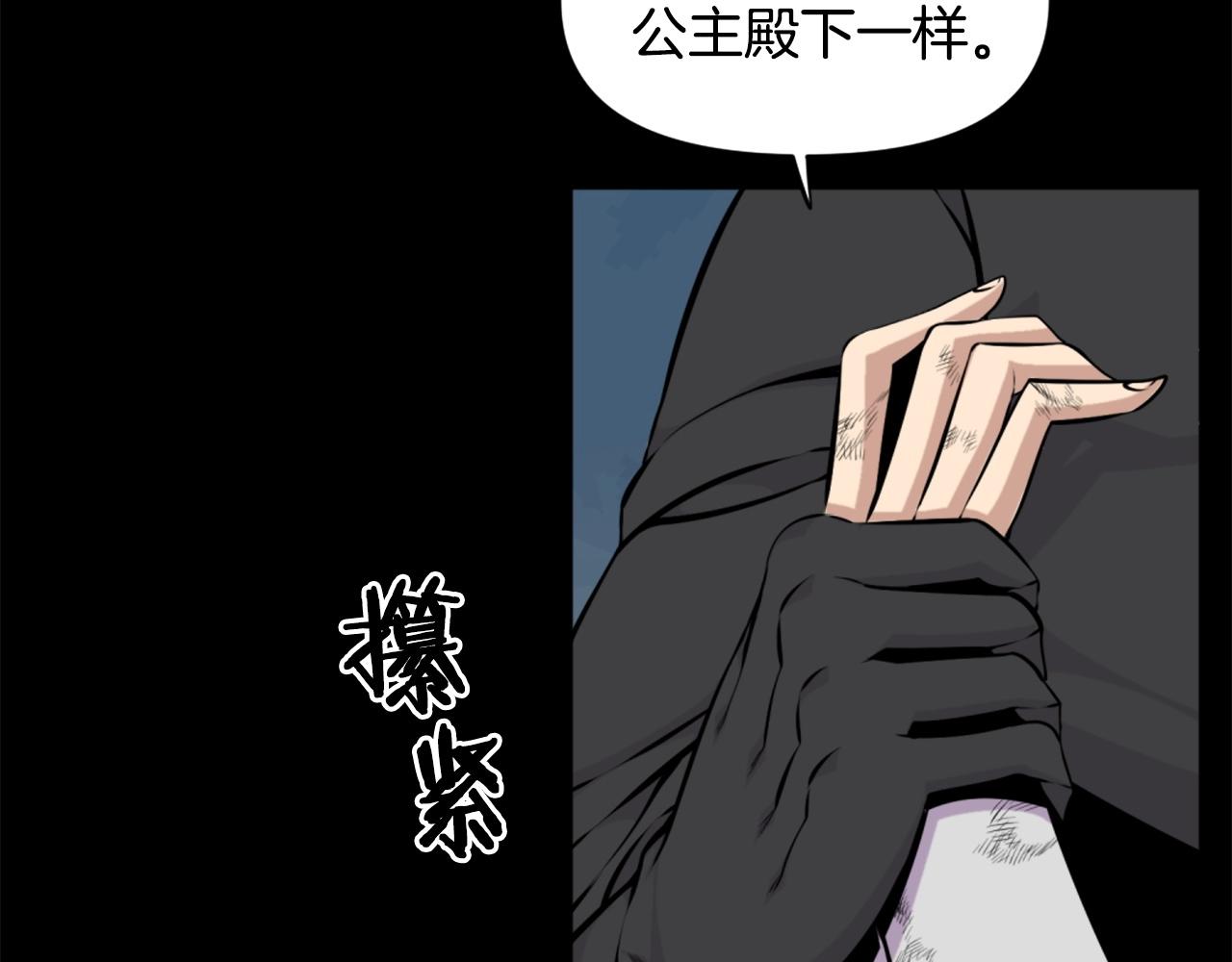 《公寓勇士》第59话 宿命对决！ 第43页