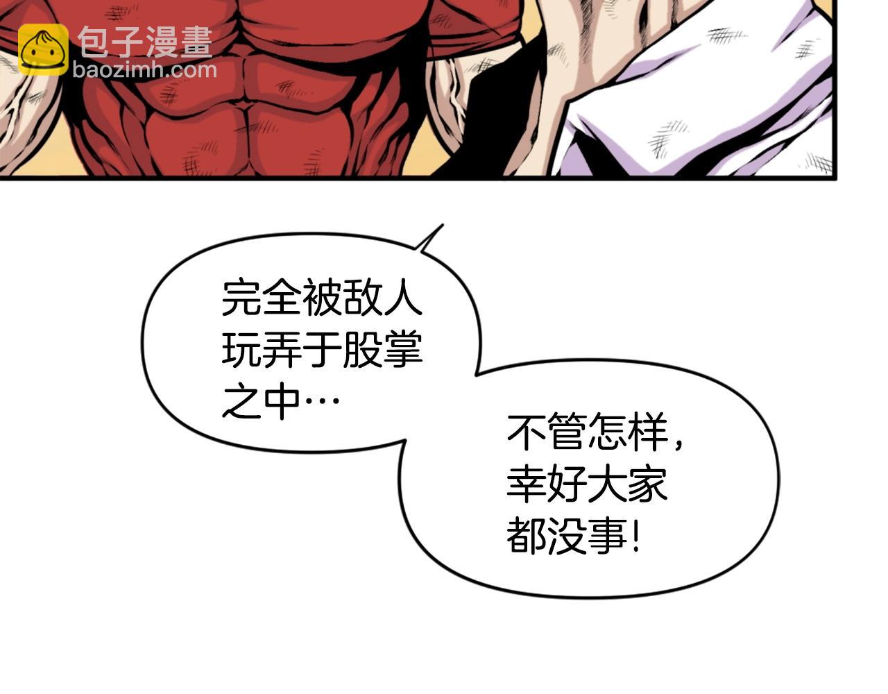 《公寓勇士》第62话 继续战斗吧！ 第23页