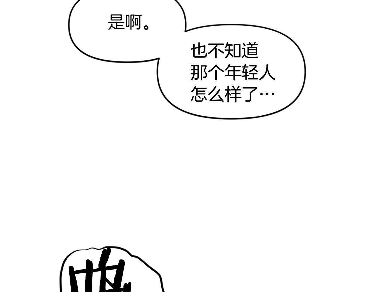 《公寓勇士》第62话 继续战斗吧！ 第29页