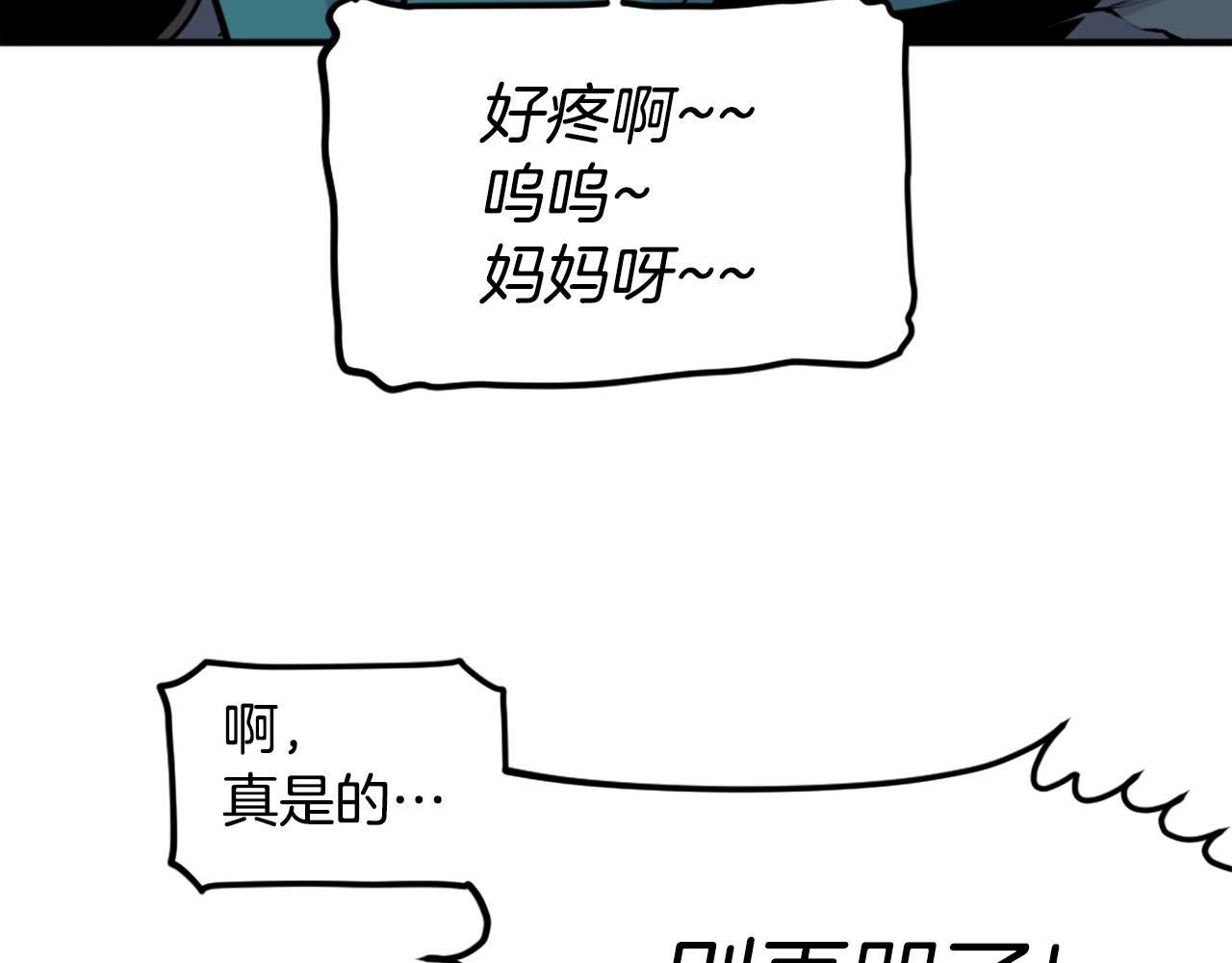 《公寓勇士》第62话 继续战斗吧！ 第33页
