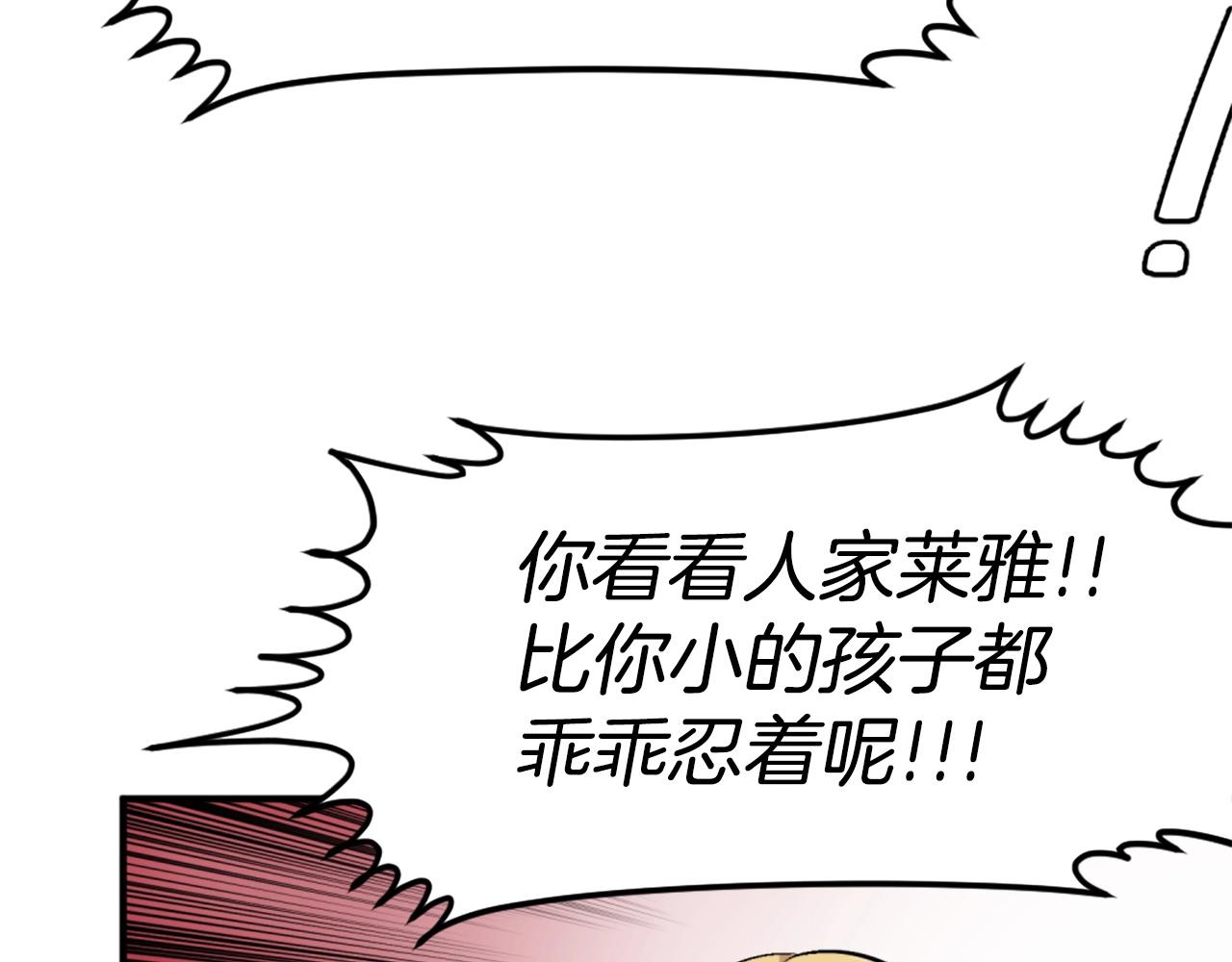 《公寓勇士》第62话 继续战斗吧！ 第36页