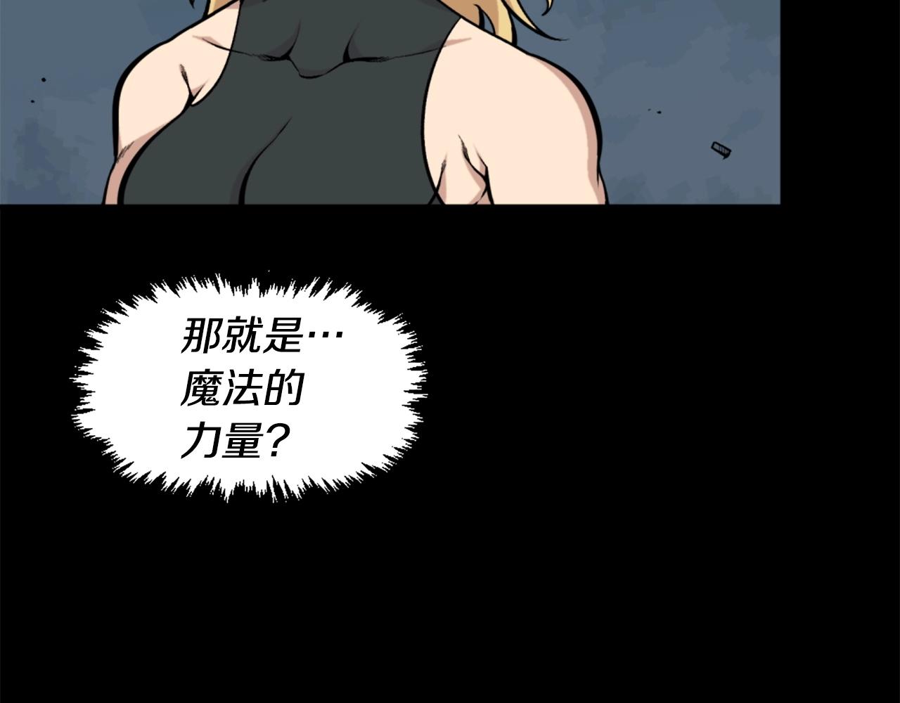 《公寓勇士》第60话 第39页