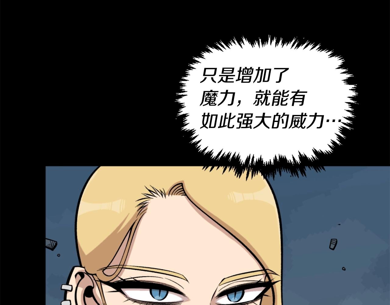 《公寓勇士》第60话 第40页