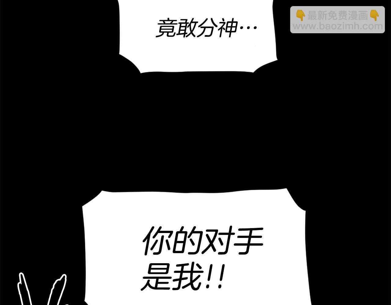 《公寓勇士》第60话 第46页