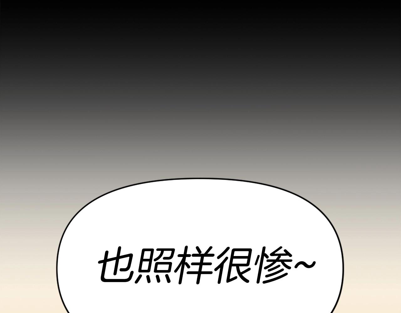 《公寓勇士》第63话 斯文领主 第11页