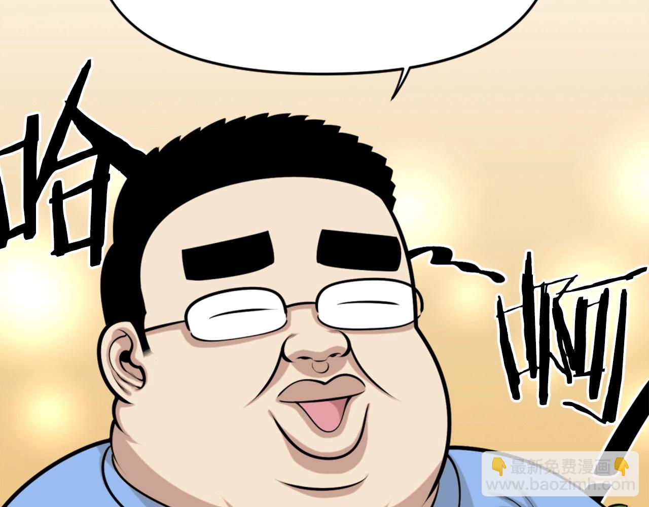《公寓勇士》第63话 斯文领主 第12页