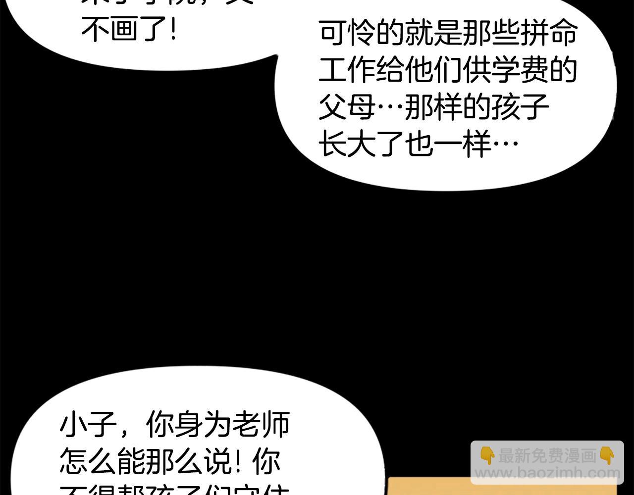 《公寓勇士》第63话 斯文领主 第17页
