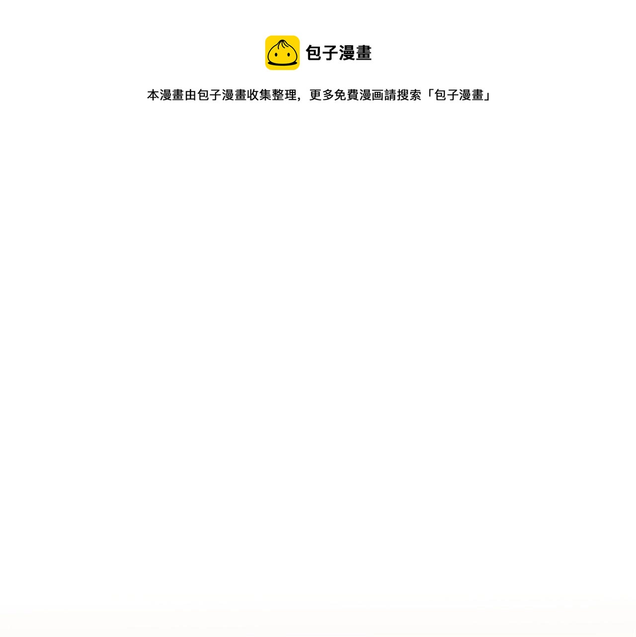 《公寓勇士》第63话 斯文领主 第1页