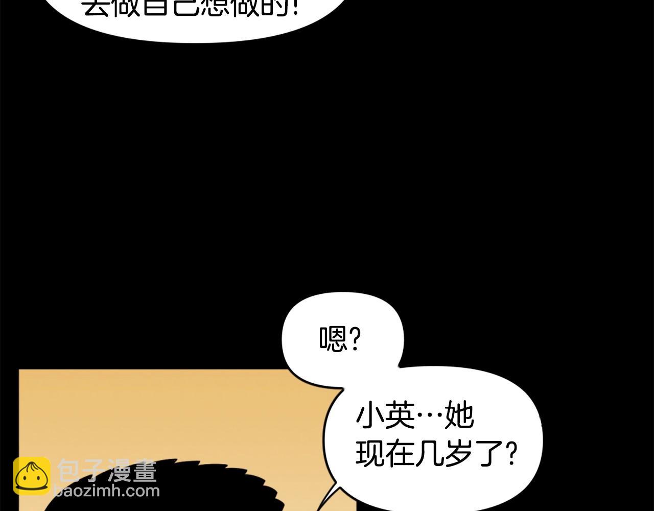 《公寓勇士》第63话 斯文领主 第22页